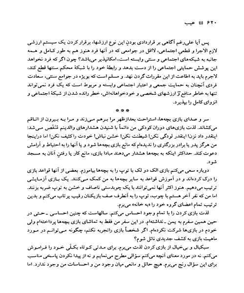 ربع الخالی - نمونه سوم - جزیره کتاب های الکترونیکی